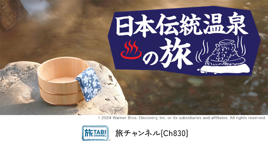 寒い季節はやっぱり温泉!! この冬行きたい極上の温泉旅特集